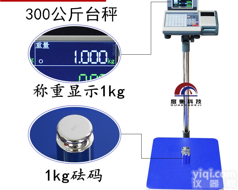 ADS  耐<em>克斯</em>ADS<em>条码</em>台秤