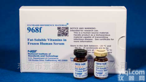 SRM968f  （美国NIST）冷冻人<em>血清</em>中脂溶性<em>维生素</em>