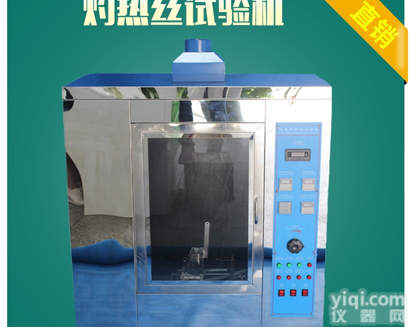 灼热丝触摸屏控制<em>测试机</em>东莞厂家<em>现货供应</em>