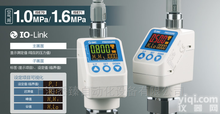 数字式压力开关 ISE70/71 <em> 高精度数字式压力开关</em> ISE70/71