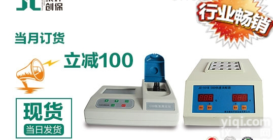 在线型<em>三合</em>一快速<em>测定仪</em>多参数检测仪