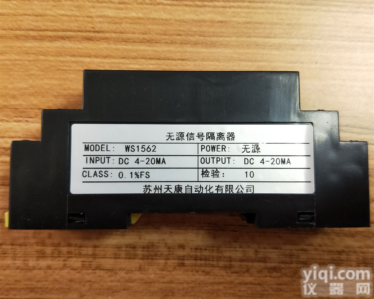 WS1562  无源型<em>信号</em><em>隔离器</em> 4-20mA<em>输出</em>电磁隔离