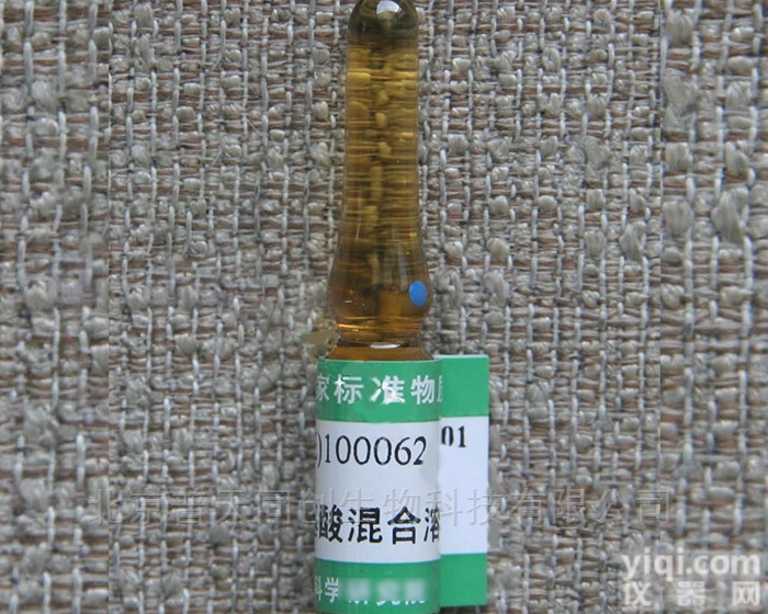GBW（E）100062  <em>氨基酸混合溶液标准物质</em>—食品检测