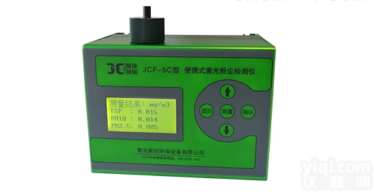 供应便携式<em>激光</em><em>粉尘</em>检测仪<em>灵敏度</em>0.001mg/m³
