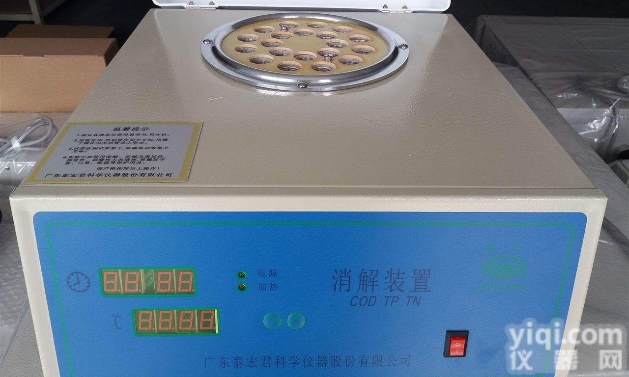《<em>珠江</em>Pai》XJ-IV<em>消解</em><em>装置</em> 20孔COD<em>消解</em>仪