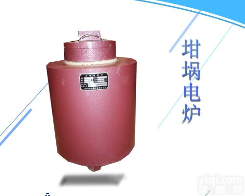SG2-3-10<em>坩埚</em><em>电炉</em>|<em>数显</em><em>坩埚</em><em>电炉</em>