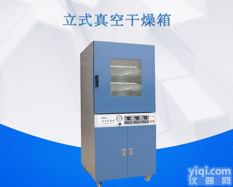 DZF-6090  <em>不锈钢</em>内胆<em>大型</em>真空干燥箱