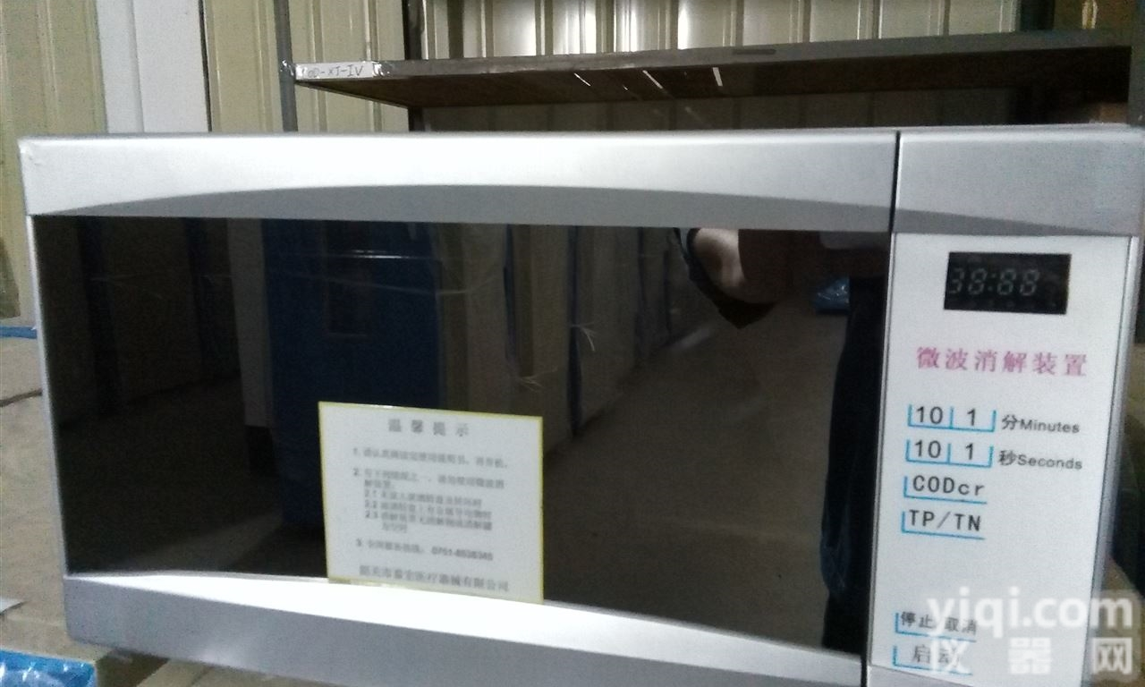 <<em>珠江</em>Pai>WMX-Ⅲ-B微波<em>消解</em><em>装置</em> COD<em>消解</em>仪