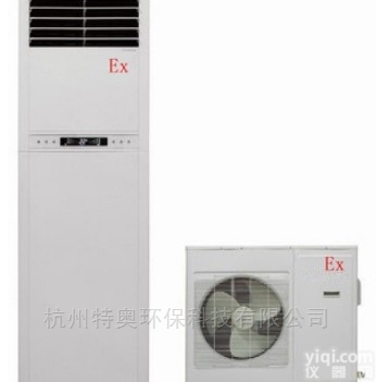 BFKG-7.5  北京<em>防爆</em>型<em>柜式空调</em>