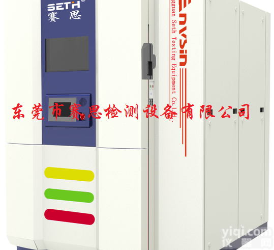 三槽式高低温冲击试验箱