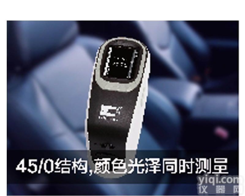 颜色光泽度<em>测试仪</em>CS-600C<em>便携式</em><em>分光</em>测色仪