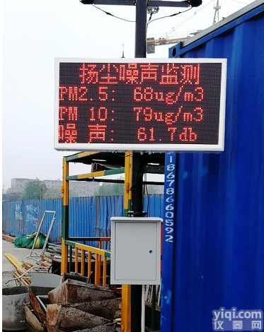 <em>河南</em>郑州PM2.5PM10  <em>河南</em>郑州工地<em>扬尘</em>在线监测PM2.5PM10监测