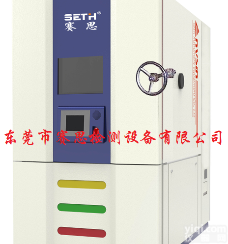 模拟高空低压试验箱