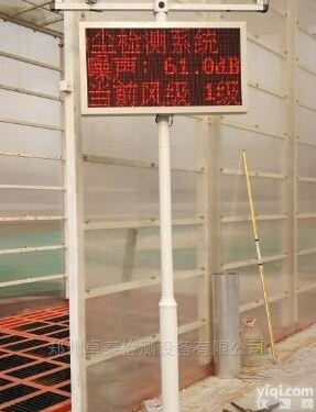 郑州<em>扬尘</em><em>监测</em>仪  <em>河南</em>郑州在线检测仪PM2.5+PM10