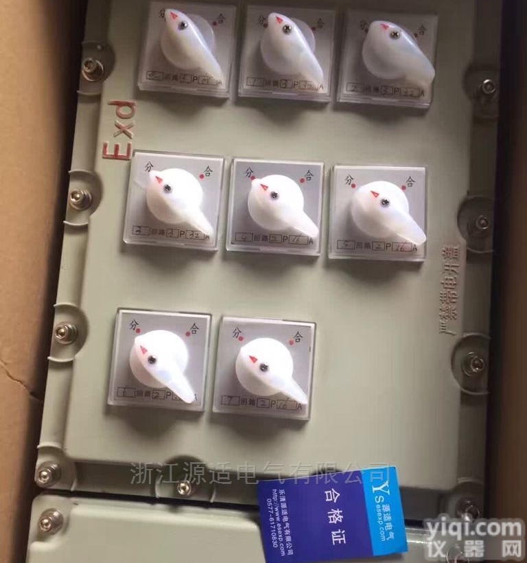 消防验收<em>防爆</em>配电箱带<em>防爆</em><em>合格证书</em>