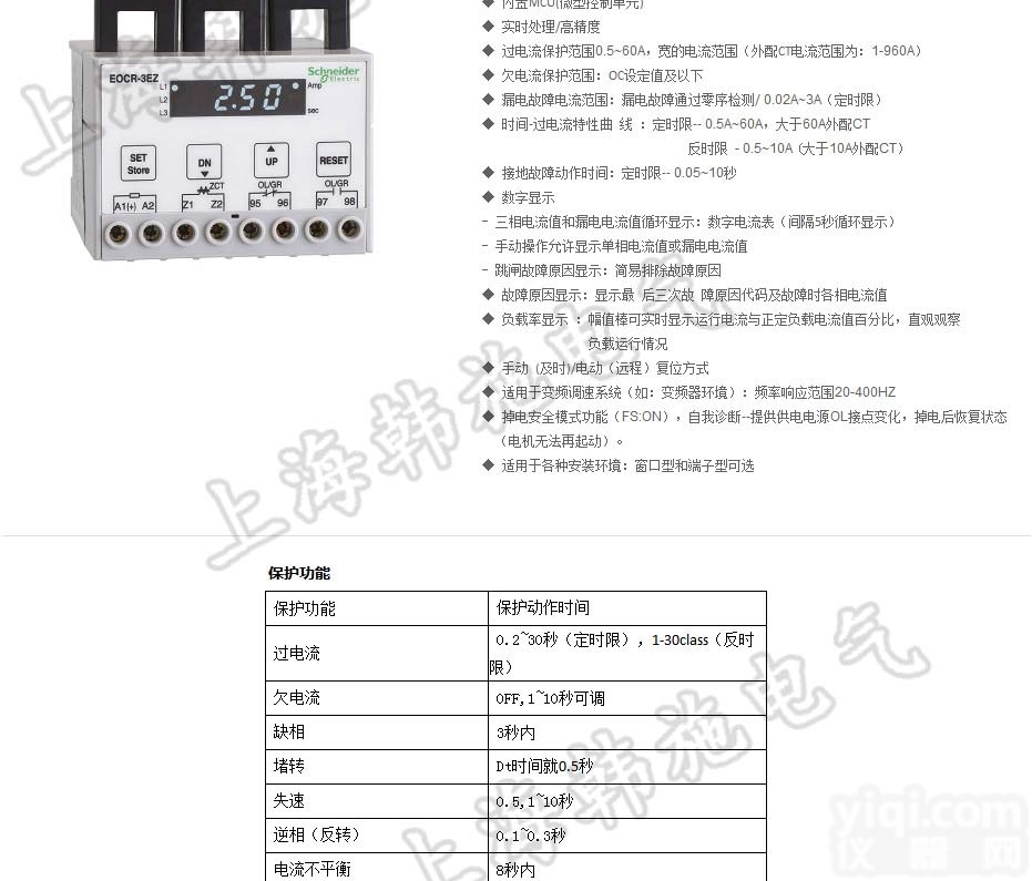 <em>韩国</em>（原<em>三和</em>）<em>施耐德</em>马达保护器EOCR-TZM