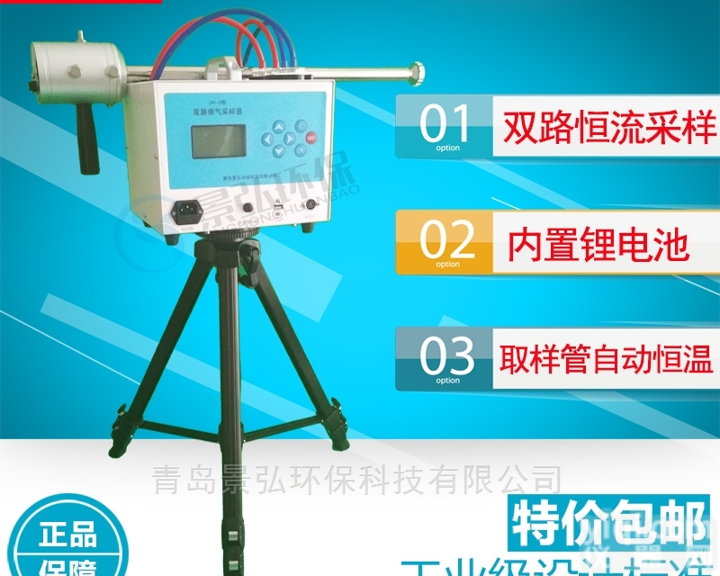 JH-2型  <em>燃气锅炉</em>烟气检测仪烟气测定仪价格