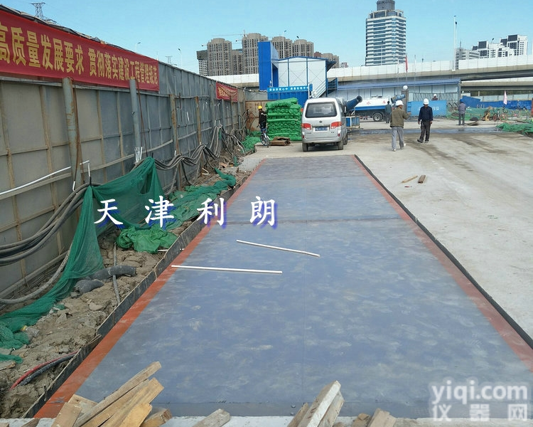 SCS  <em>丹东</em>市150吨数字<em>地上衡</em>厂家