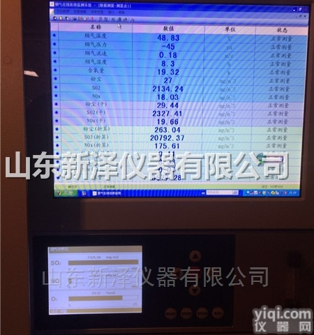 <em>新泽</em>CEMS<em>烟气</em>在线监测系统供货主设备清单