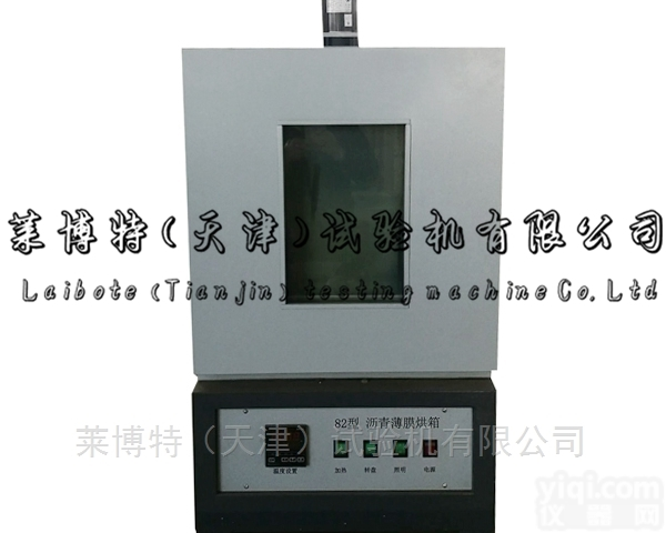 MTSL-21  沥青旋转薄膜<em>烘箱</em>-执行<em>标准</em>