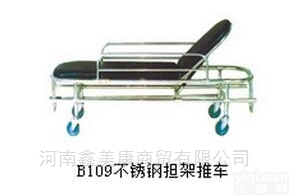 <em>不锈钢</em>担架<em>推车</em> B109  <em>不锈钢</em>担架<em>推车</em>