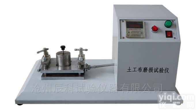 <em>YT050型土工布磨损试验仪</em>