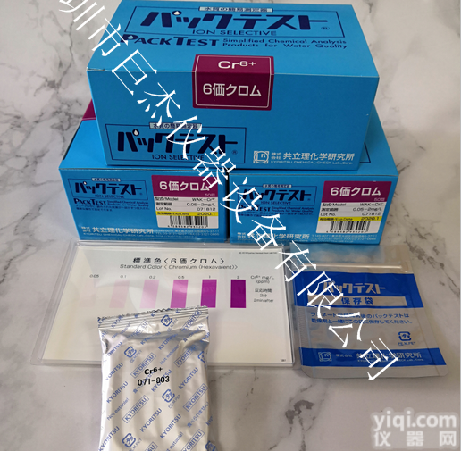 WAK  日本共立WAK-CR6+六价铬<em>水质</em><em>测试</em>包/六价铬CR.T<em>水质</em><em>测定器</em>