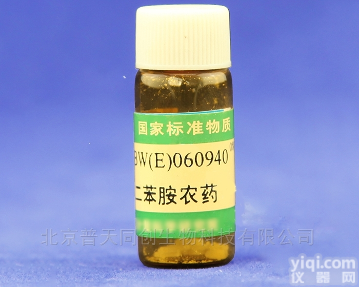 GBW（E）060940  二<em>苯胺</em><em>农药</em><em>纯度</em>标准物质—化工