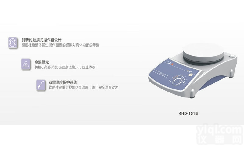 KHD-151B刻度显示<em>加热板</em> 实验室恒温<em>搅拌</em>器