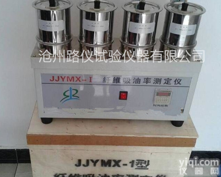 <em>公路工程</em><em>沥青</em>路面专用纤维吸油率测定仪