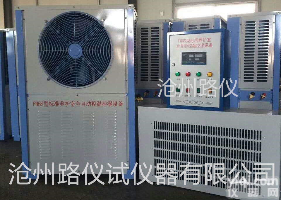 标准<em>养护</em>室自动<em>控温</em>控湿<em>设备</em>带制冷除湿功能