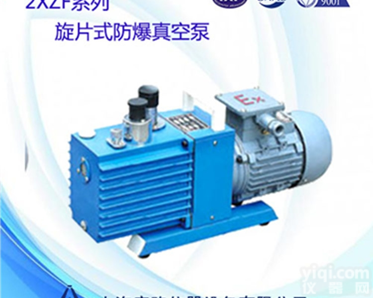 2XZF-15C<em>防爆</em>旋片式<em>真空</em>泵、<em>防爆</em>有油<em>真空</em>泵、15L<em>真空</em>泵