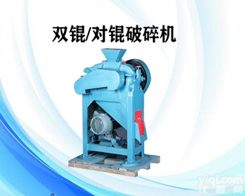 XP2￠200*125  双辊<em>破碎机</em>|双辊<em>破碎机</em>技术<em>参数</em>