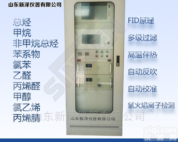 <em>固定</em><em>污染源</em>VOCS在线<em>监测</em>系统哪家好多少钱