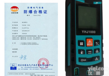 YHJ1000  手持式<em>防爆</em>激光测距仪 <em>防爆</em><em>仪器仪表</em>厂家