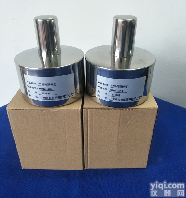 <em>栽培</em>行业<em>栽培</em>消毒灯、HRM-400<em>不锈钢</em>酒精灯