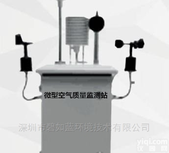BRL-AQM大气网格化<em>监测</em>站<em>解决方案</em>