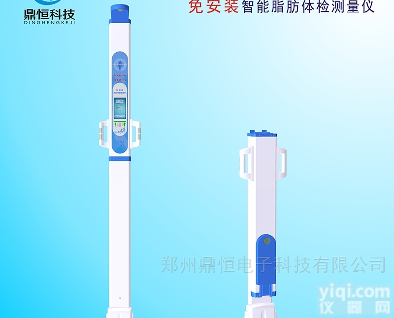 DHM-20T  <em>便携式</em><em>健康体检</em><em>一体机</em>