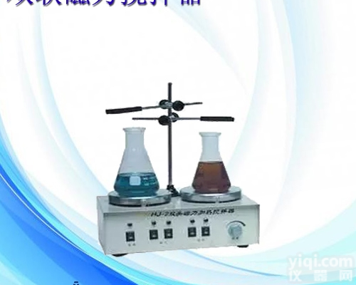 79-2  <em>双向</em><em>磁力</em><em>搅拌器</em>|<em>双向</em><em>磁力</em>加热<em>搅拌器</em>