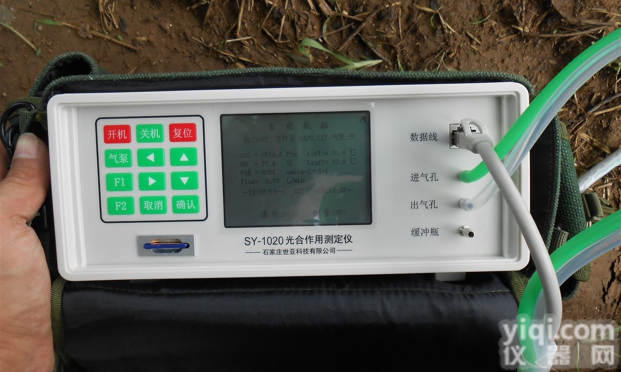 SY-1020  <em>植物</em><em>光合作用</em><em>测定仪</em>