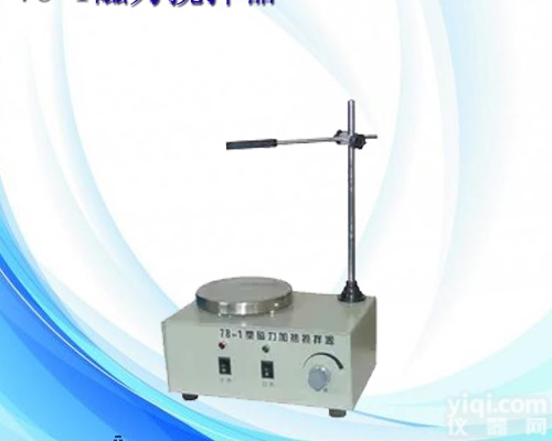 78-1  磁力<em>搅拌机</em>|磁力<em>加热</em><em>搅拌机</em>
