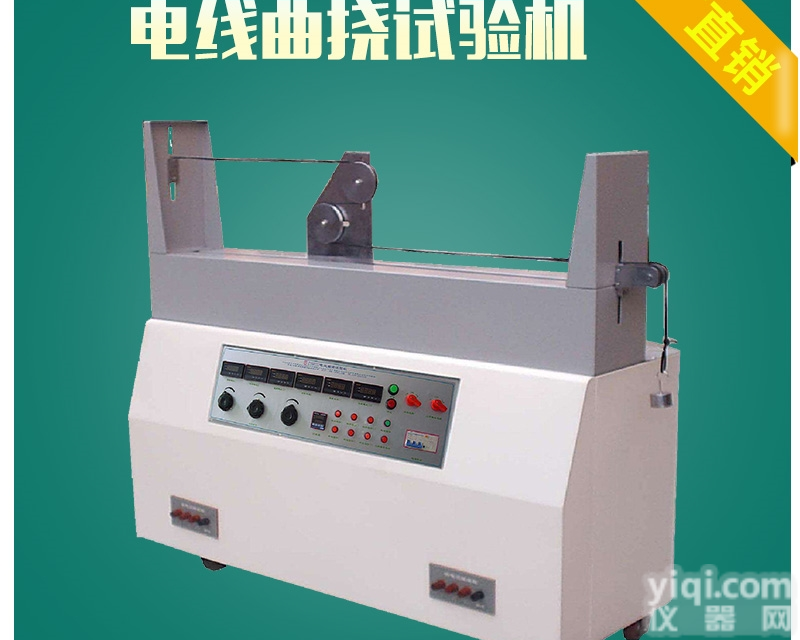 电线二三轮曲挠<em>测试机</em>东莞厂家<em>现货供应</em>