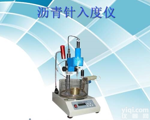 IV－2000型  电脑<em>全自动</em><em>沥青</em><em>针入度仪</em>