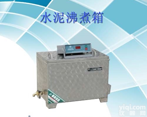 FZ-31A  <em>水泥</em><em>雷氏</em><em>沸煮</em>箱/<em>水泥</em><em>沸煮</em>箱/<em>雷氏</em><em>沸煮</em>箱