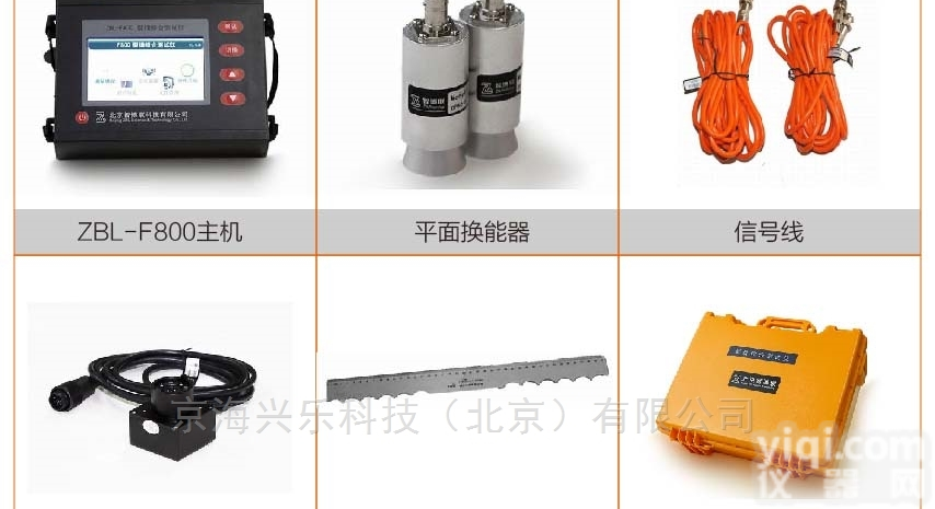 智博联ZBL-F800  <em>ZBL-F800裂缝综合测试仪</em>