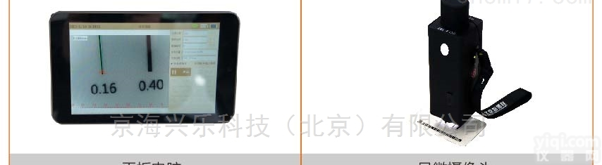 智<em>博联</em>ZBL-F130  ZBL-F130<em>裂缝</em>宽度观测仪ZBL-F130