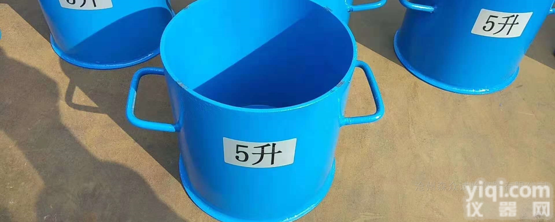 <em>优质</em><em>加厚</em>铁板混凝土<em>容积</em>升量筒1-30/50L