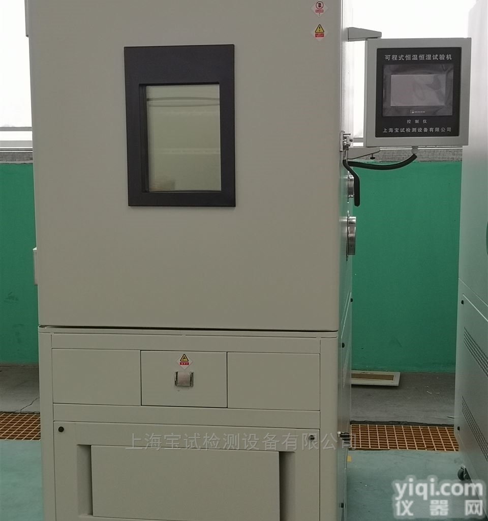 高温<em>高湿</em><em>恒温恒湿</em>试验机