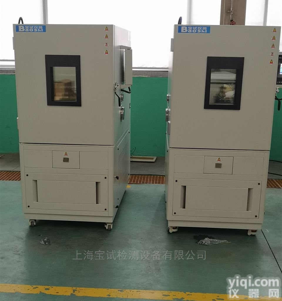 <em>改性塑料</em>用恒温恒湿试验机