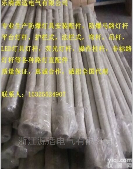 2.3米防爆平<em>台灯</em>杆 护栏式防爆<em>灯杆</em>